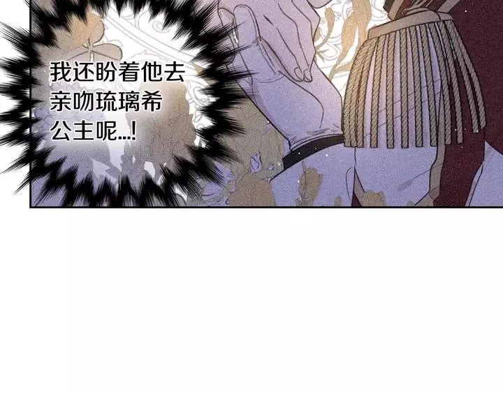 第16话 帮我一个忙 第74页