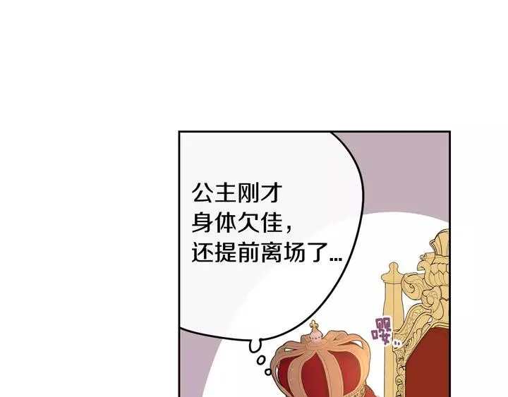 第16话 帮我一个忙 第75页