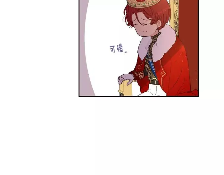 第16话 帮我一个忙 第76页