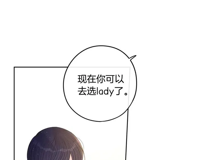 第16话 帮我一个忙 第77页