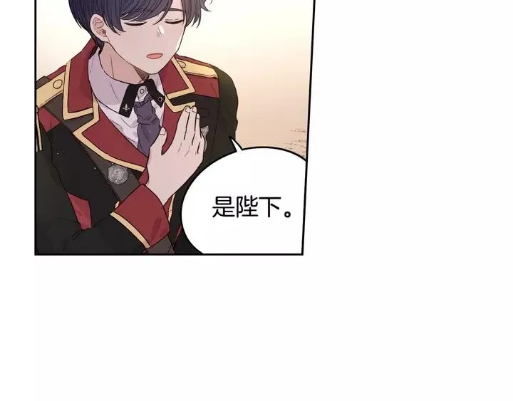 第16话 帮我一个忙 第78页