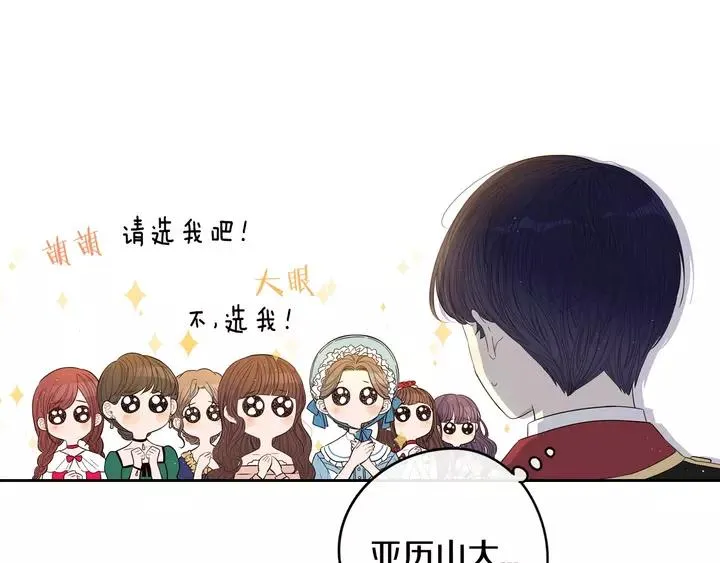 第16话 帮我一个忙 第81页