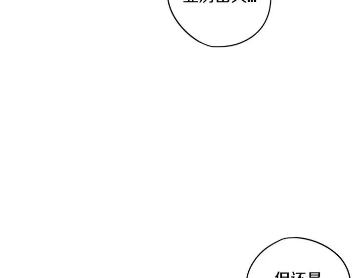 第16话 帮我一个忙 第82页