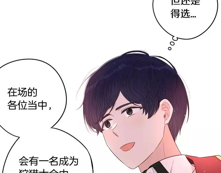 第16话 帮我一个忙 第83页