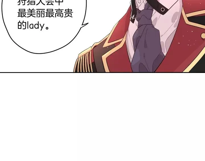 第16话 帮我一个忙 第84页