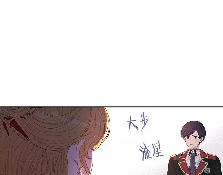 第16话 帮我一个忙 第87页