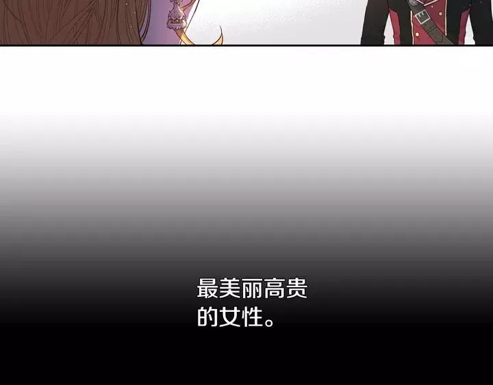 第16话 帮我一个忙 第88页