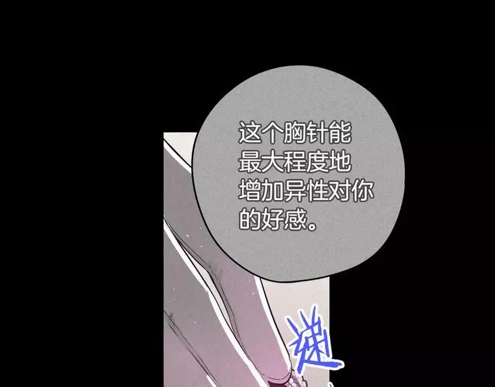 第16话 帮我一个忙 第90页