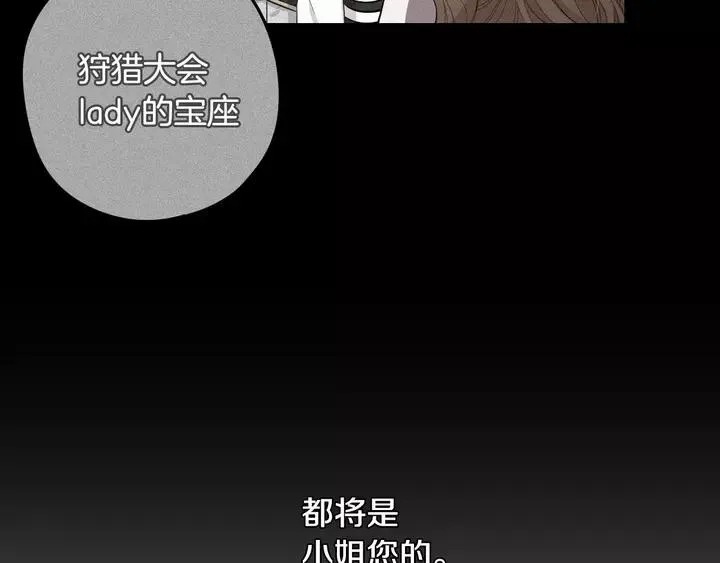 第16话 帮我一个忙 第94页