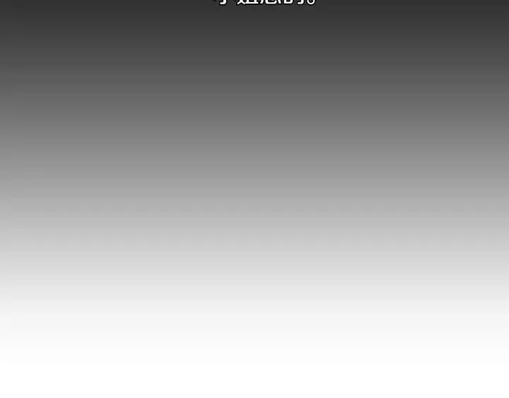 第16话 帮我一个忙 第95页
