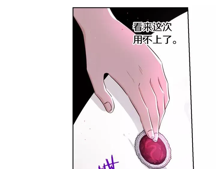 第16话 帮我一个忙 第98页
