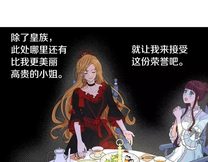 第16话 帮我一个忙 第100页