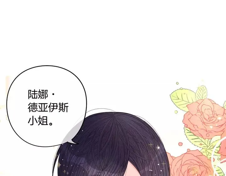 第16话 帮我一个忙 第111页