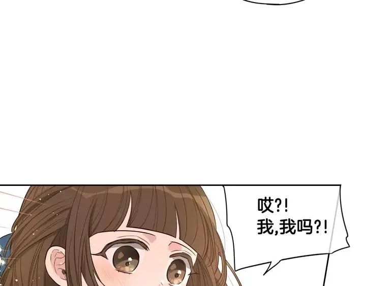 第16话 帮我一个忙 第113页