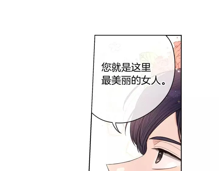 第16话 帮我一个忙 第118页