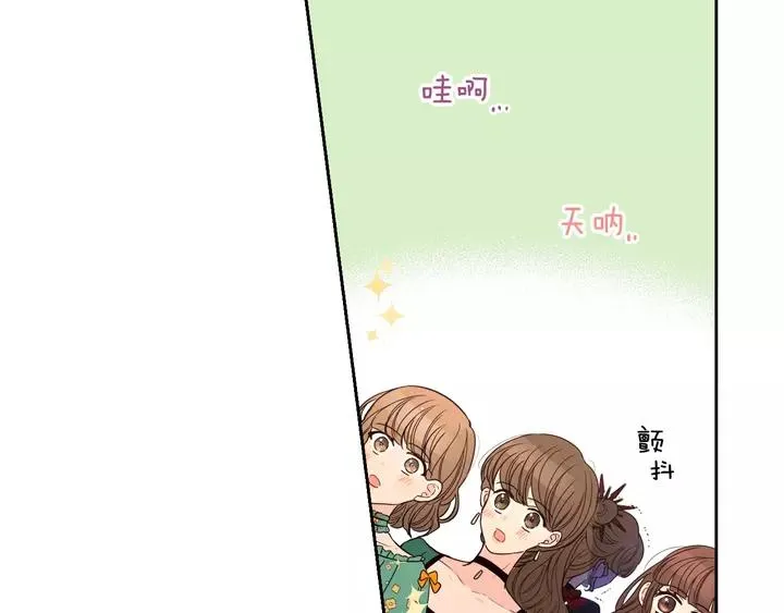 第16话 帮我一个忙 第123页