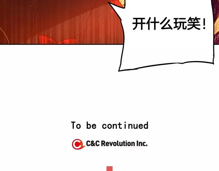 第16话 帮我一个忙 第129页