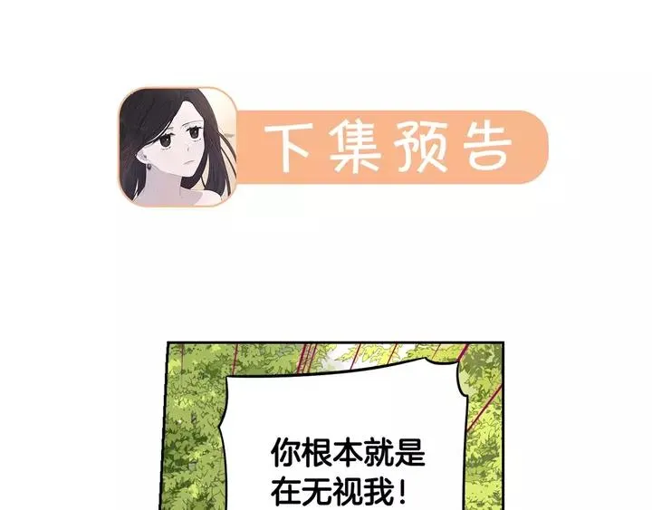 第16话 帮我一个忙 第131页