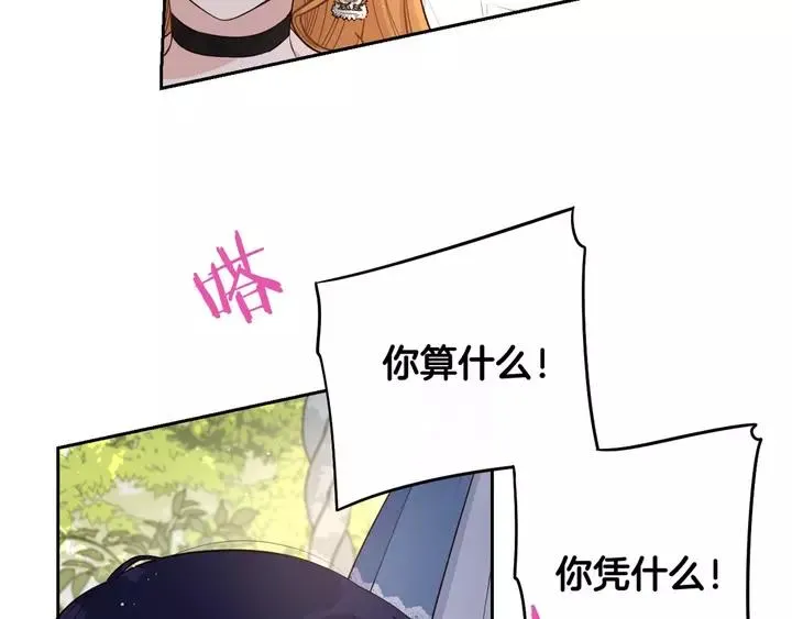 第16话 帮我一个忙 第133页