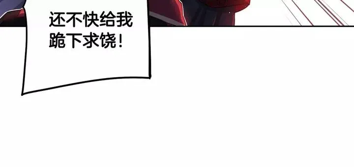第16话 帮我一个忙 第137页