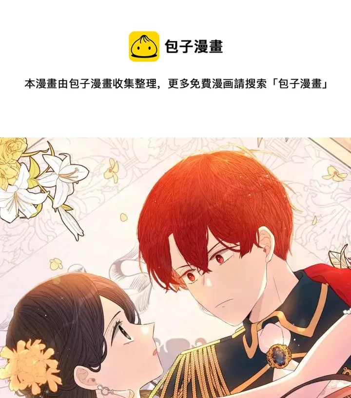 第17话 醋意 第1页