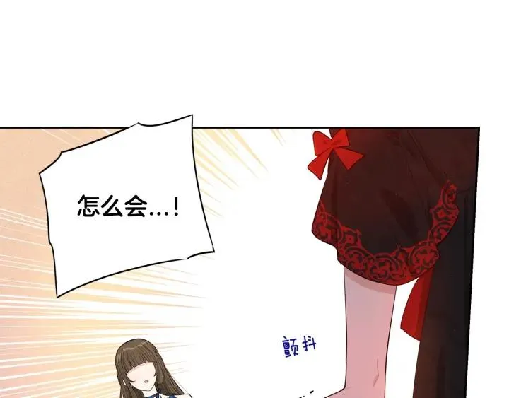 第17话 醋意 第4页