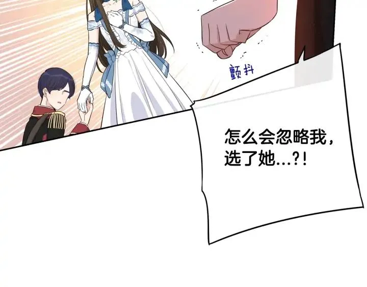 第17话 醋意 第5页