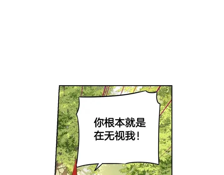 第17话 醋意 第6页