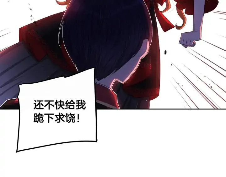 第17话 醋意 第12页