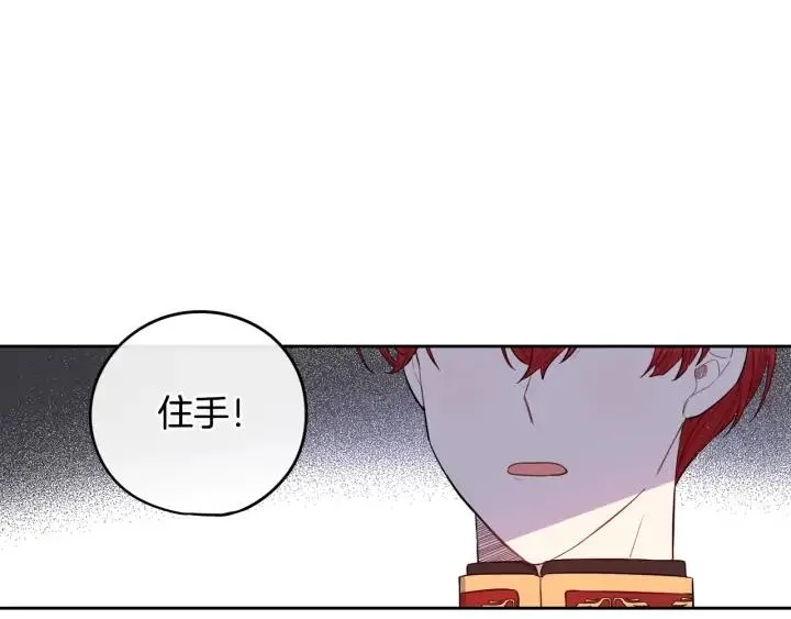 第17话 醋意 第13页