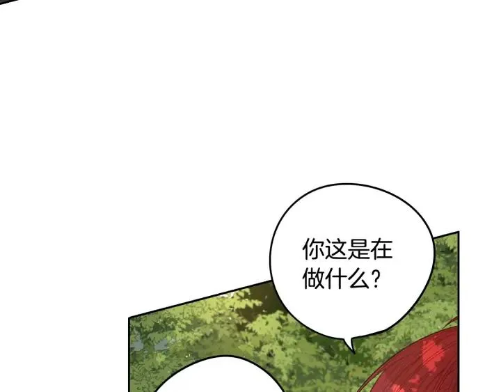 第17话 醋意 第15页