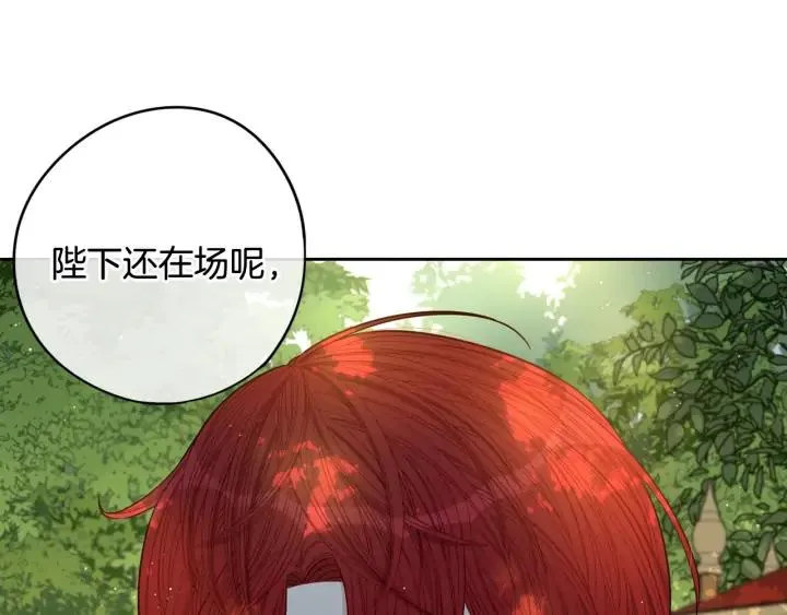 第17话 醋意 第18页