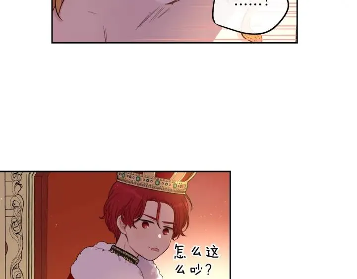 第17话 醋意 第21页