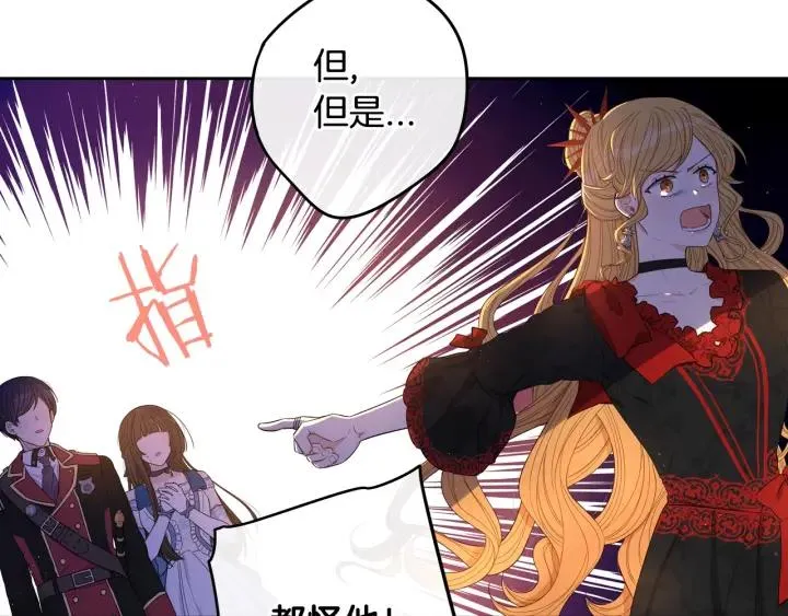 第17话 醋意 第23页