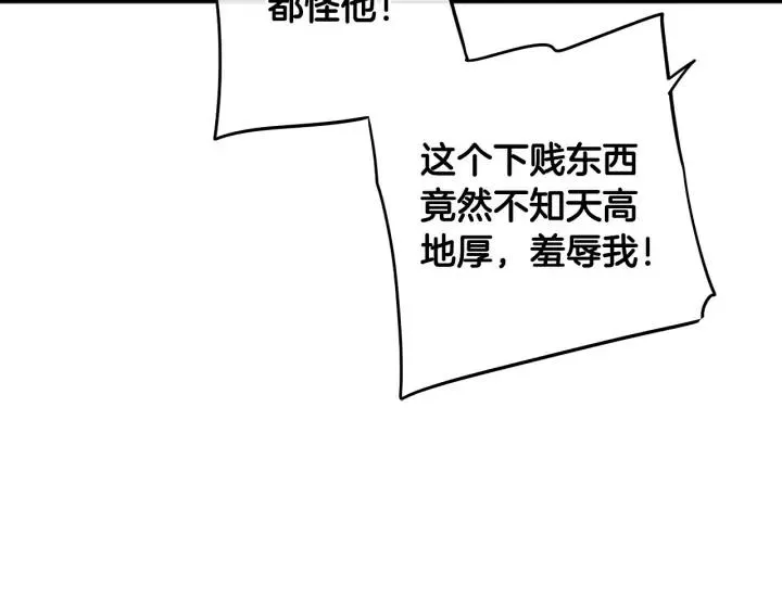 第17话 醋意 第24页