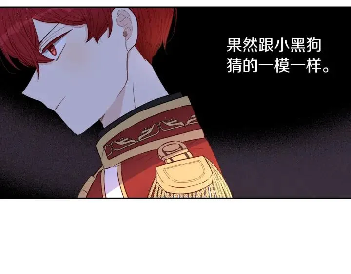 第17话 醋意 第26页