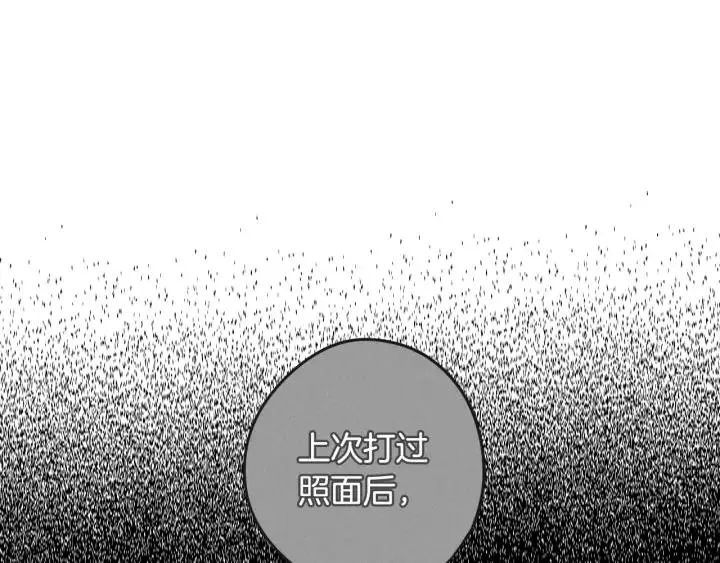 第17话 醋意 第27页