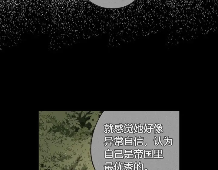 第17话 醋意 第28页