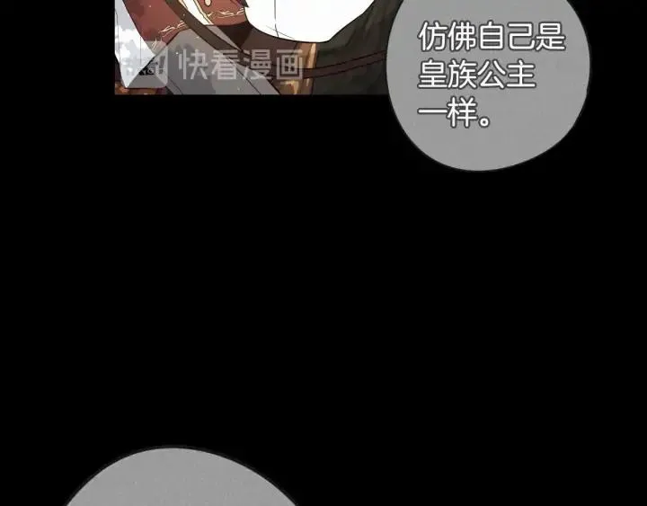 第17话 醋意 第30页