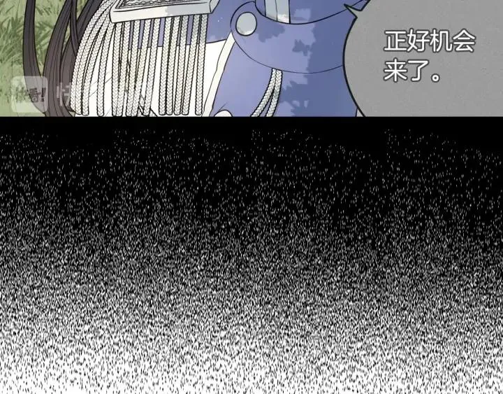 第17话 醋意 第37页