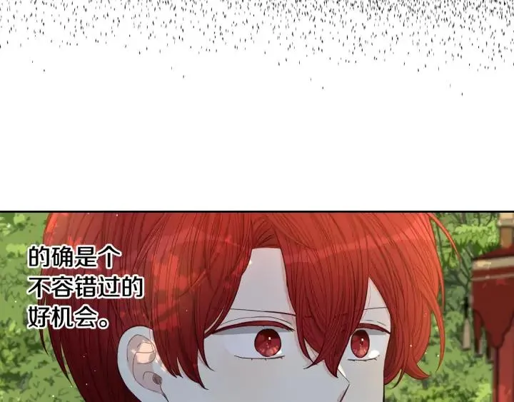 第17话 醋意 第38页