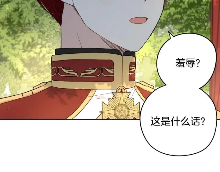 第17话 醋意 第39页