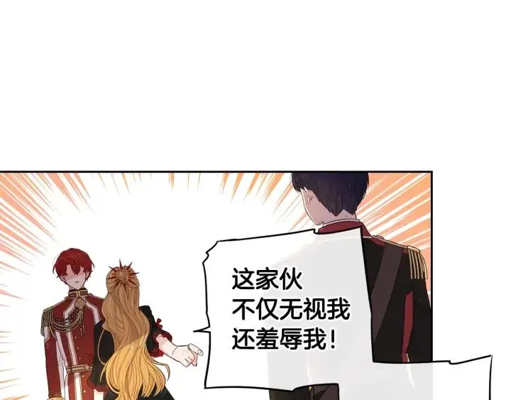 第17话 醋意 第40页