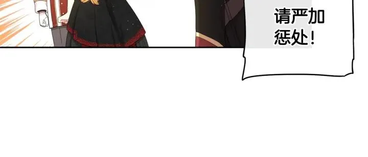 第17话 醋意 第41页