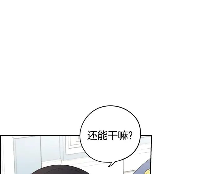第18话 聚会上的骚乱 第4页