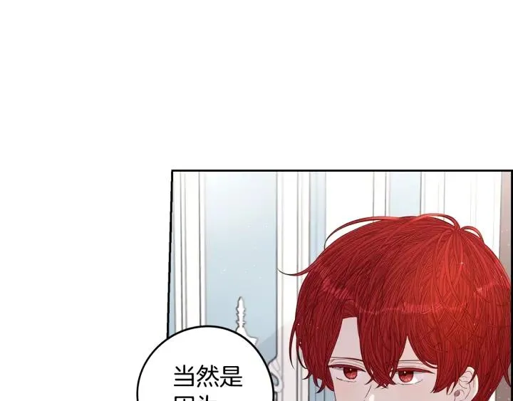 第18话 聚会上的骚乱 第6页