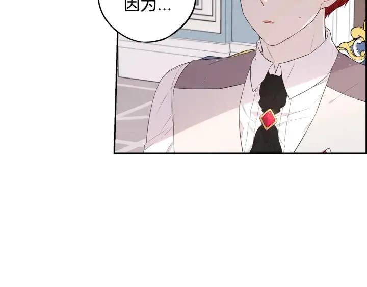 第18话 聚会上的骚乱 第7页