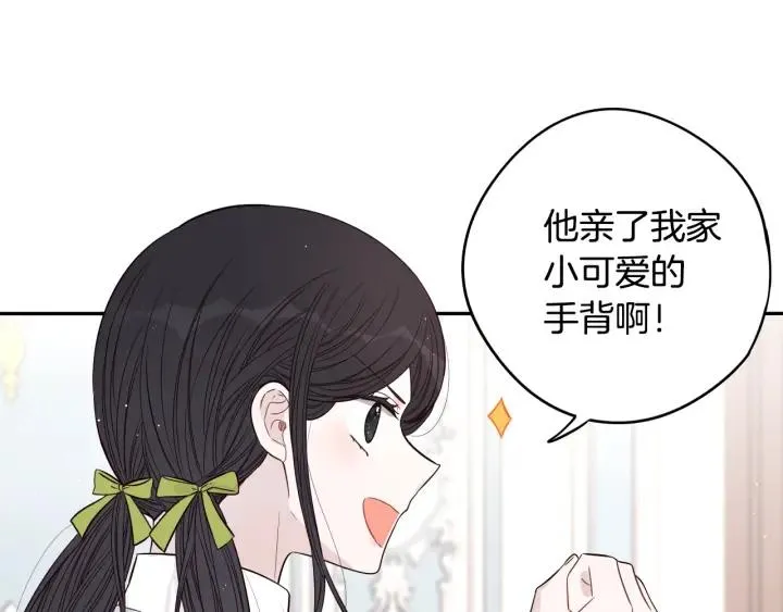 第18话 聚会上的骚乱 第8页