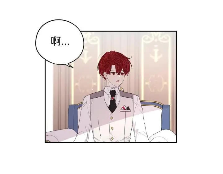 第18话 聚会上的骚乱 第10页