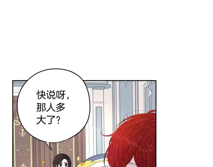 第18话 聚会上的骚乱 第11页